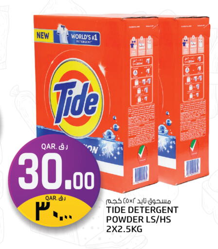 available at السعودية in قطر - أم صلال