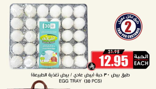 available at Prime Supermarket in KSA, Saudi Arabia, Saudi - Dammam
