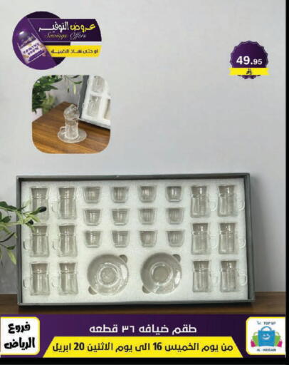 available at الحسين توب أب in مملكة العربية السعودية, السعودية, سعودية - الرياض