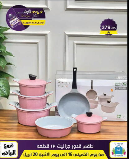 available at الحسين توب أب in مملكة العربية السعودية, السعودية, سعودية - الرياض