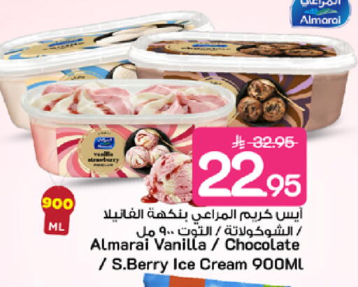 Vanilla available at مارك & سيف in مملكة العربية السعودية, السعودية, سعودية - الرياض