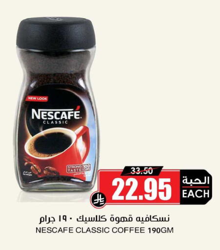 available at Prime Supermarket in KSA, Saudi Arabia, Saudi - Khamis Mushait