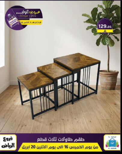 available at الحسين توب أب in مملكة العربية السعودية, السعودية, سعودية - الرياض