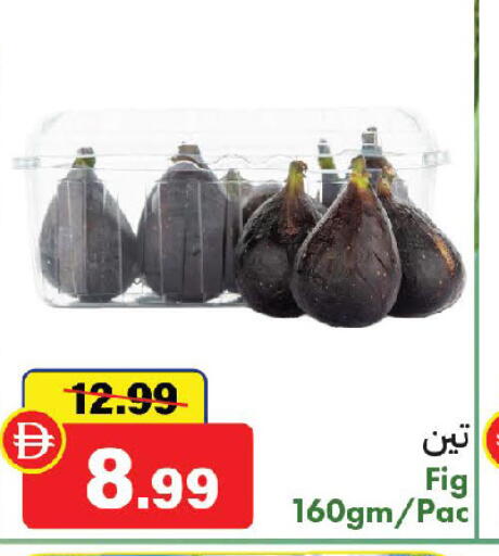 Fig available at الأسواق هايبرماركت in الإمارات العربية المتحدة , الامارات - رَأْس ٱلْخَيْمَة