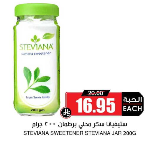 available at أسواق النخبة in مملكة العربية السعودية, السعودية, سعودية - القطيف‎