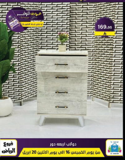 available at الحسين توب أب in مملكة العربية السعودية, السعودية, سعودية - الرياض