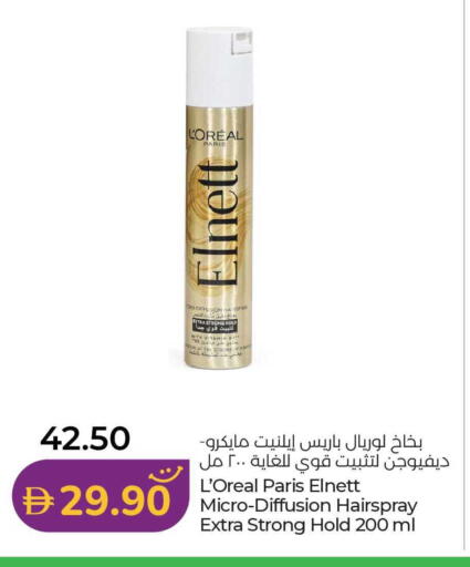 available at لولو هايبرماركت in الإمارات العربية المتحدة , الامارات - أبو ظبي