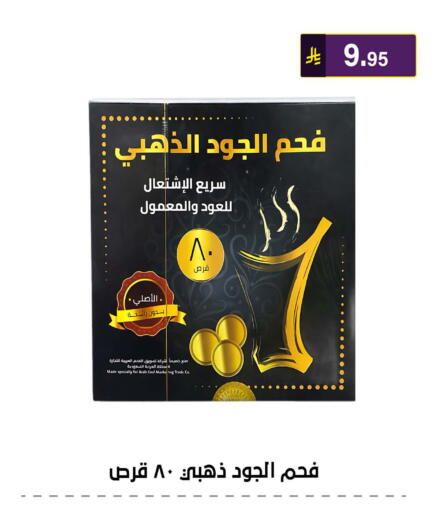 available at الحسين توب أب in مملكة العربية السعودية, السعودية, سعودية - الرياض
