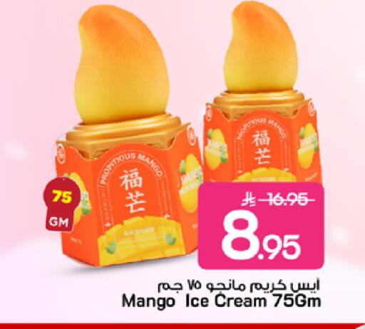 Mango available at مارك & سيف in مملكة العربية السعودية, السعودية, سعودية - الرياض