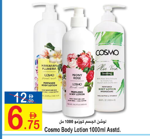 available at سن اند ساند هايبر ماركت ذ.م.م in الإمارات العربية المتحدة , الامارات - رَأْس ٱلْخَيْمَة