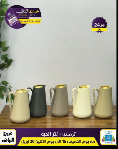 available at الحسين توب أب in مملكة العربية السعودية, السعودية, سعودية - الرياض