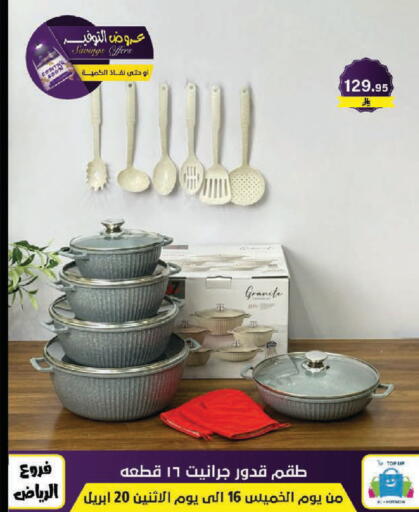 available at الحسين توب أب in مملكة العربية السعودية, السعودية, سعودية - الرياض