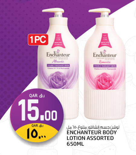 available at Saudia Hypermarket in Qatar - Al Shamal