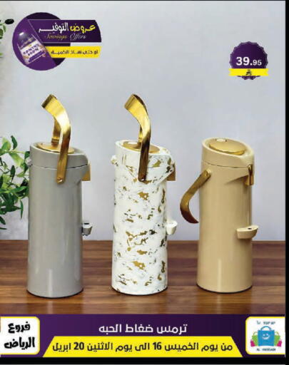 available at الحسين توب أب in مملكة العربية السعودية, السعودية, سعودية - الرياض