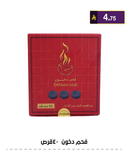 available at الحسين توب أب in مملكة العربية السعودية, السعودية, سعودية - الرياض