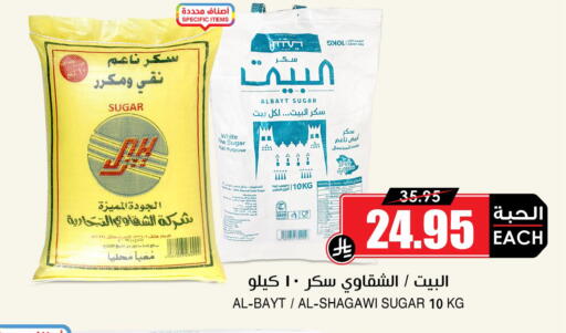 available at أسواق النخبة in مملكة العربية السعودية, السعودية, سعودية - القطيف‎