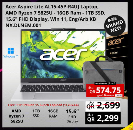 available at Prestige Computers in Qatar - Al Khor