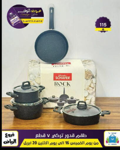 available at الحسين توب أب in مملكة العربية السعودية, السعودية, سعودية - الرياض