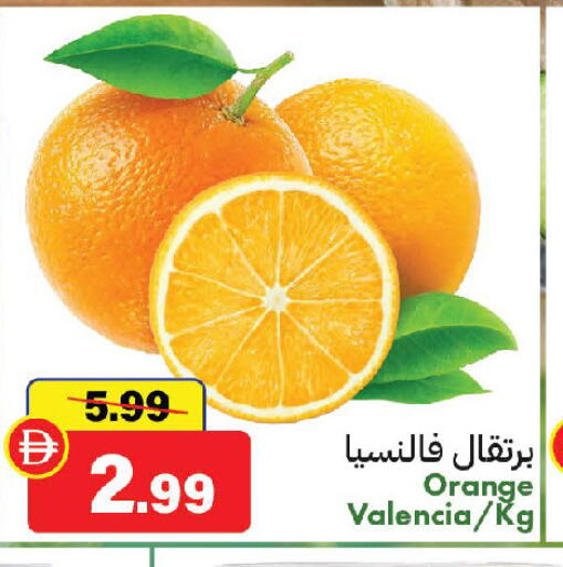Orange available at الأسواق هايبرماركت in الإمارات العربية المتحدة , الامارات - رَأْس ٱلْخَيْمَة
