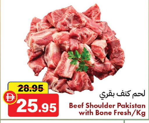 available at الأسواق هايبرماركت in الإمارات العربية المتحدة , الامارات - رَأْس ٱلْخَيْمَة