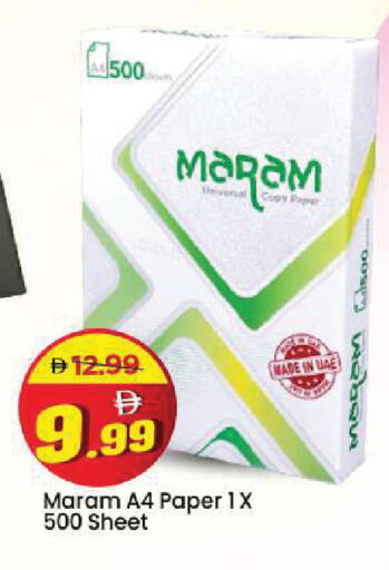 available at مارك & سيف in الإمارات العربية المتحدة , الامارات - أبو ظبي