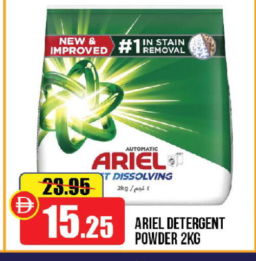 available at الأسواق هايبرماركت in الإمارات العربية المتحدة , الامارات - رَأْس ٱلْخَيْمَة