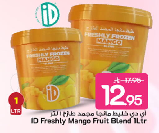 Mango available at Mark & Save in KSA, Saudi Arabia, Saudi - Riyadh