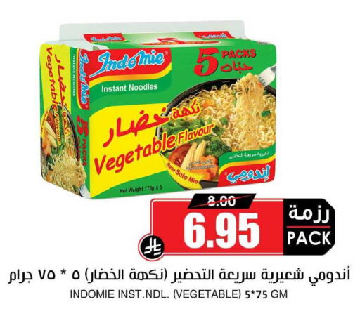 available at Prime Supermarket in KSA, Saudi Arabia, Saudi - Tabuk
