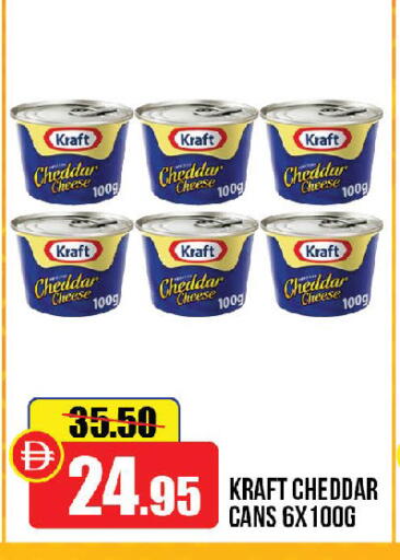 available at الأسواق هايبرماركت in الإمارات العربية المتحدة , الامارات - رَأْس ٱلْخَيْمَة