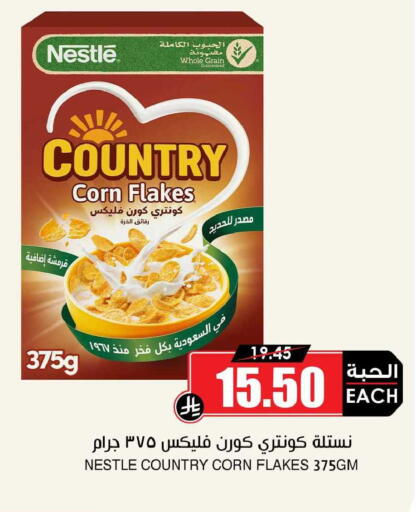 available at Prime Supermarket in KSA, Saudi Arabia, Saudi - Tabuk