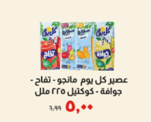 available at خير زمان in Egypt - القاهرة