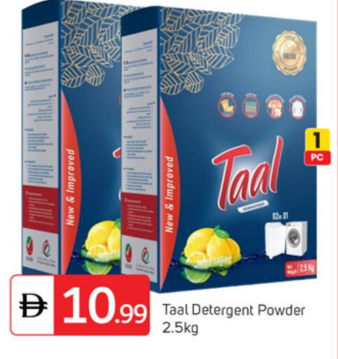available at TALAL MARKET in UAE - Dubai