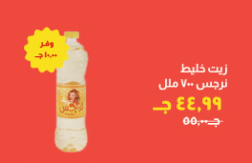 available at خير زمان in Egypt - القاهرة