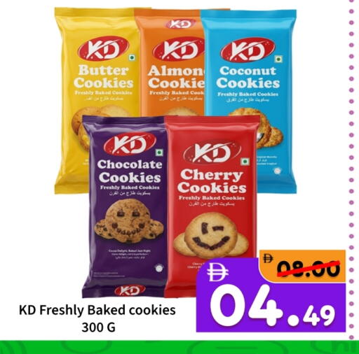 Coconut Cherry available at ROYAL GULF HYPERMARKET LLC in UAE - Abu Dhabi