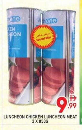 available at Dream Night hypermarket in UAE - Dubai