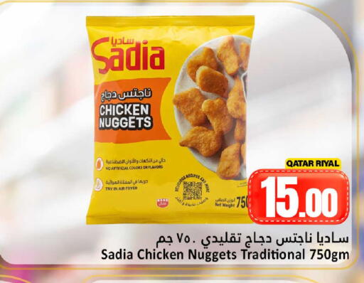 available at دانة هايبرماركت in قطر - أم صلال