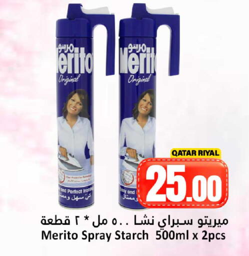 available at دانة هايبرماركت in قطر - الشحانية