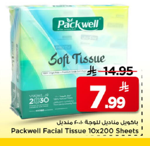 available at مارك & سيف in مملكة العربية السعودية, السعودية, سعودية - الرياض