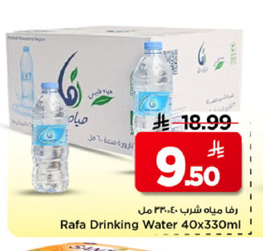 available at Mark & Save in KSA, Saudi Arabia, Saudi - Riyadh
