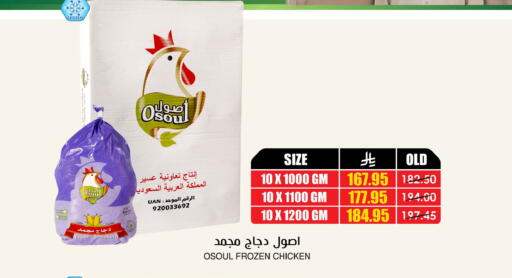 available at أسواق النخبة in مملكة العربية السعودية, السعودية, سعودية - جدة