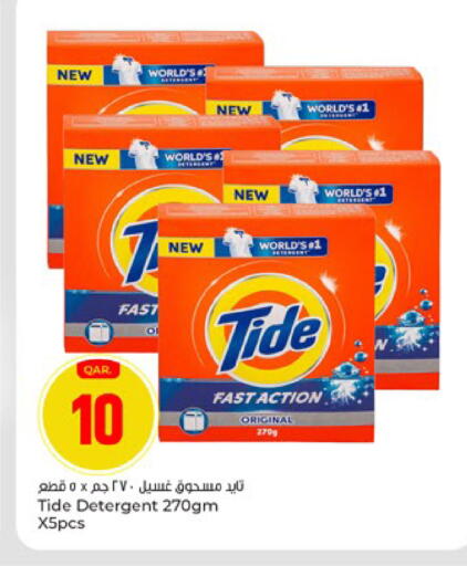 available at باريس هايبرماركت in قطر - الشحانية