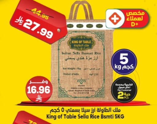 available at الدكان in مملكة العربية السعودية, السعودية, سعودية - جدة