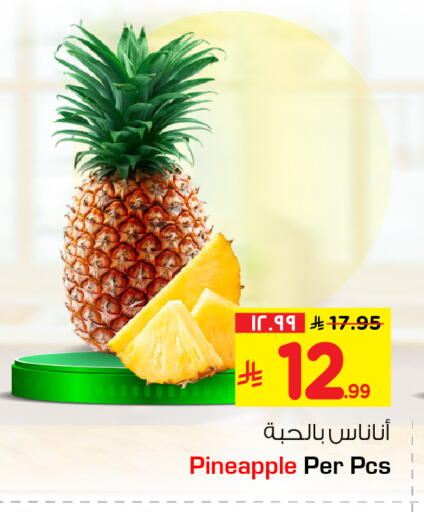 Pineapple available at هايبر الوفاء in مملكة العربية السعودية, السعودية, سعودية - جدة
