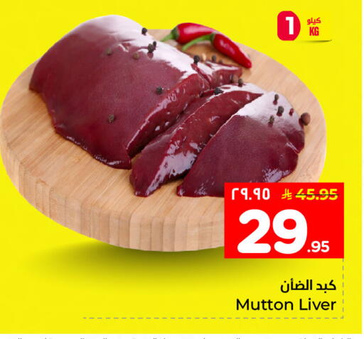 available at Nesto in KSA, Saudi Arabia, Saudi - Al Khobar