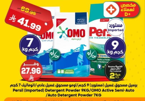 available at الدكان in مملكة العربية السعودية, السعودية, سعودية - المدينة المنورة