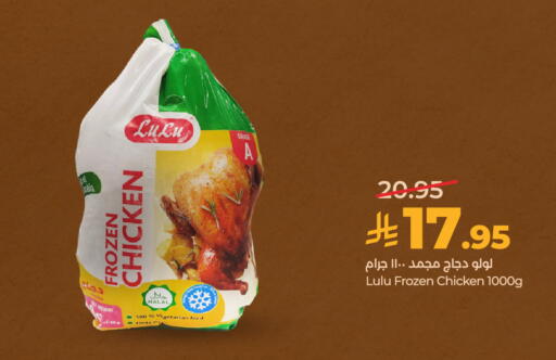 available at لولو هايبرماركت in مملكة العربية السعودية, السعودية, سعودية - الخرج