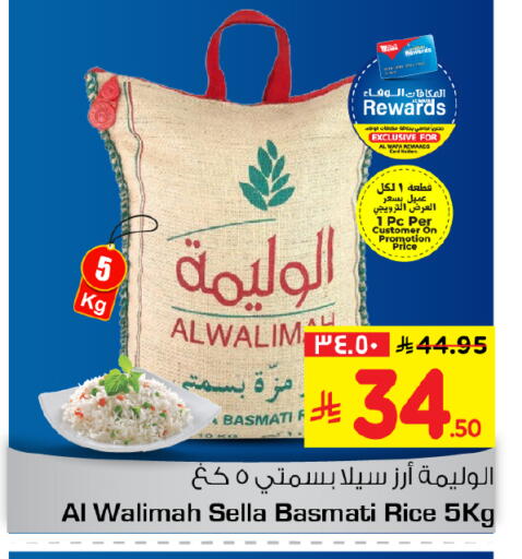 available at هايبر الوفاء in مملكة العربية السعودية, السعودية, سعودية - جدة