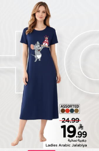 available at مارك & سيف in مملكة العربية السعودية, السعودية, سعودية - الرياض