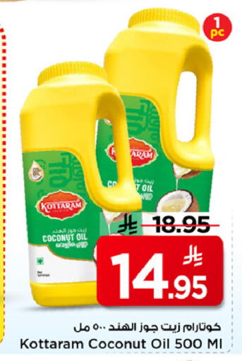 Coconut available at Mark & Save in KSA, Saudi Arabia, Saudi - Riyadh