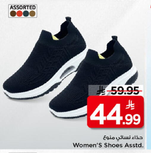 available at Mark & Save in KSA, Saudi Arabia, Saudi - Riyadh